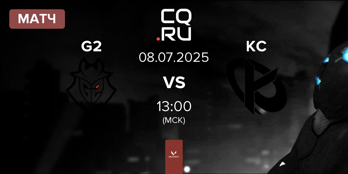 Матч G2 Esports G2 vs Karmine Corp KC | 08.07