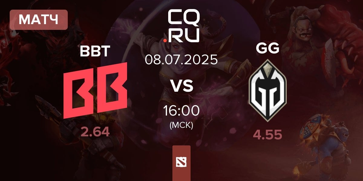 Матч BetBoom Team BBT vs Gaimin Gladiators GG | 08.07