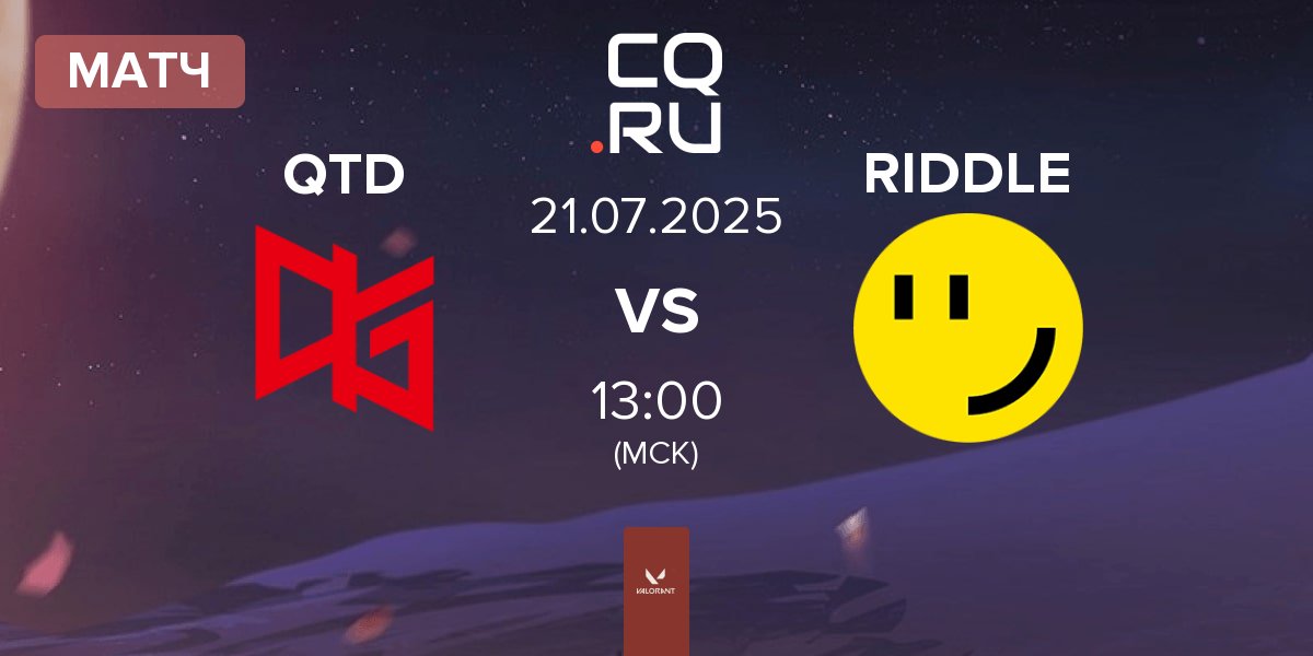 Матч QT DIG QTD vs RIDDLE ORDER RIDDLE | 21.07