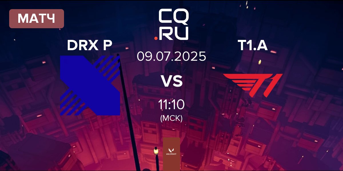 Матч DRX Prospects DRX P vs T1 Academy T1.A | 09.07