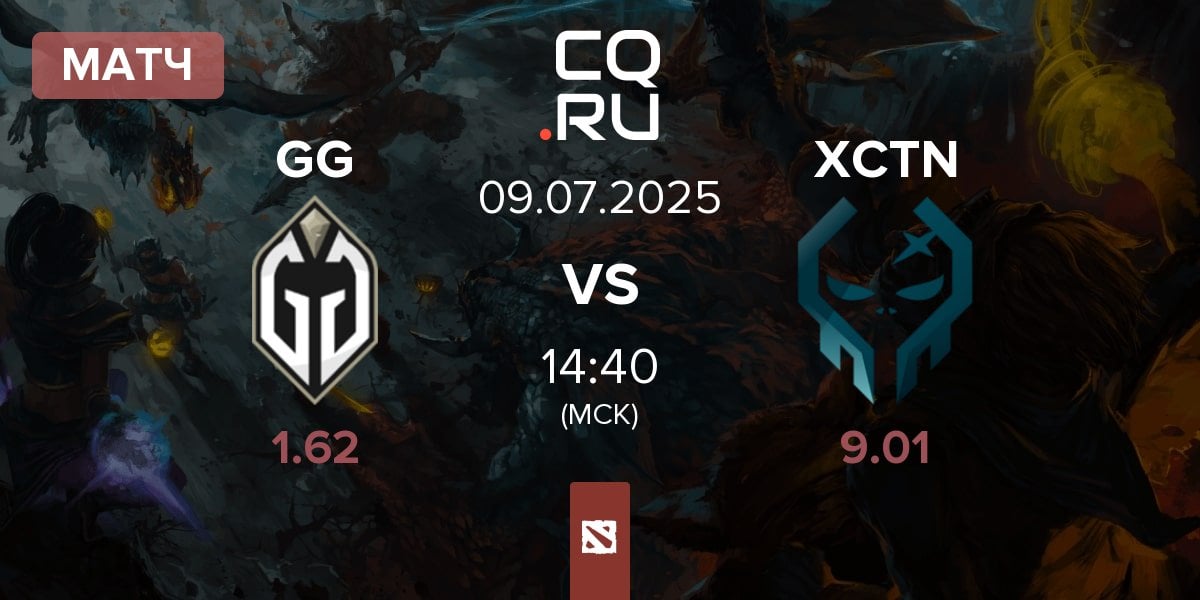 Матч Gaimin Gladiators GG vs Execration XCTN | 09.07
