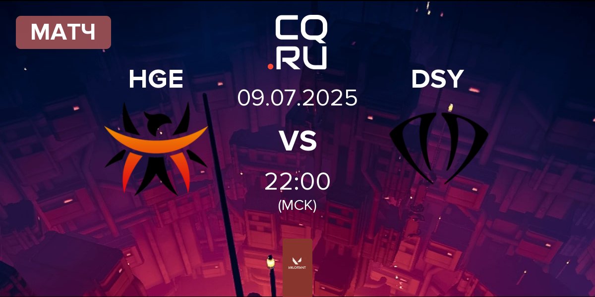 Матч HGE Esports HGE vs DNSTY DSY | 09.07