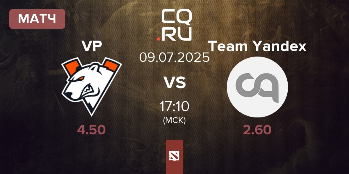 Матч Virtus.pro VP vs Team Yandex | 09.07