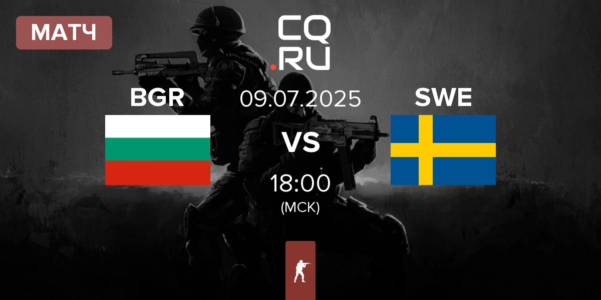 Матч Bulgaria BGR vs Sweden SWE | 09.07