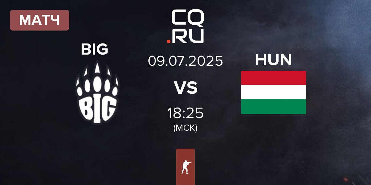 Матч BIG BIG vs Hungary HUN | 09.07