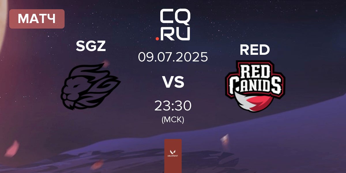 Матч SAGAZ SGZ vs RED Canids RED | 09.07