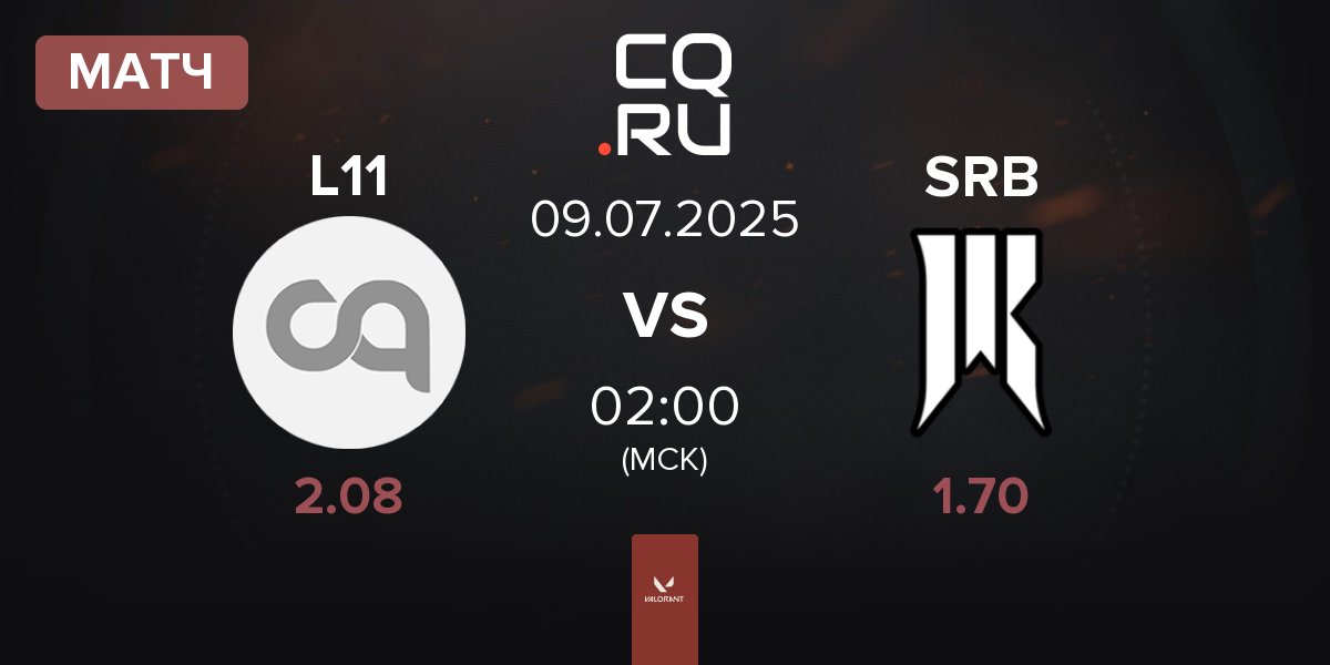 Матч Landor L11 vs Shopify Rebellion Black SRB | 09.07