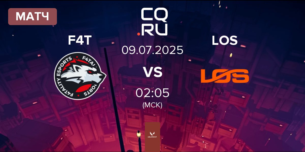 Матч F4TALITY eSports F4T vs LOS | 09.07
