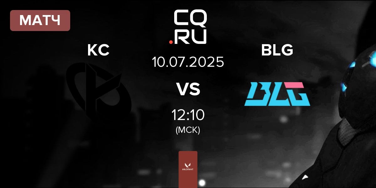 Матч Karmine Corp KC vs Bilibili Gaming BLG | 10.07