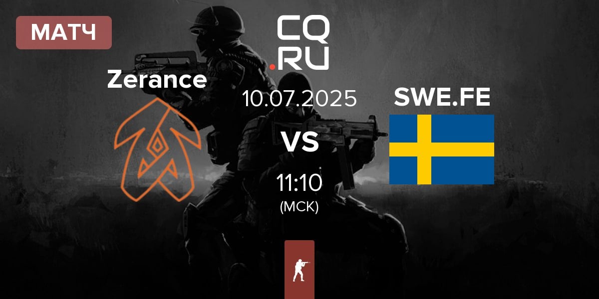 Матч Zerance vs Sweden.FE SWE.FE | 10.07