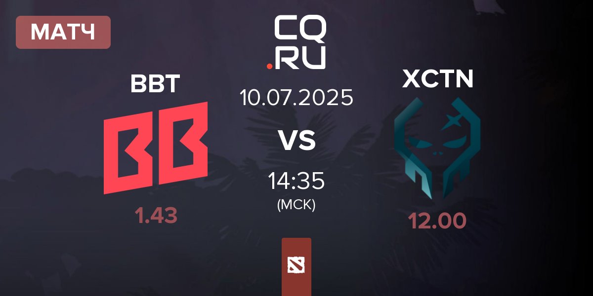 Матч BetBoom Team BBT vs Execration XCTN | 10.07