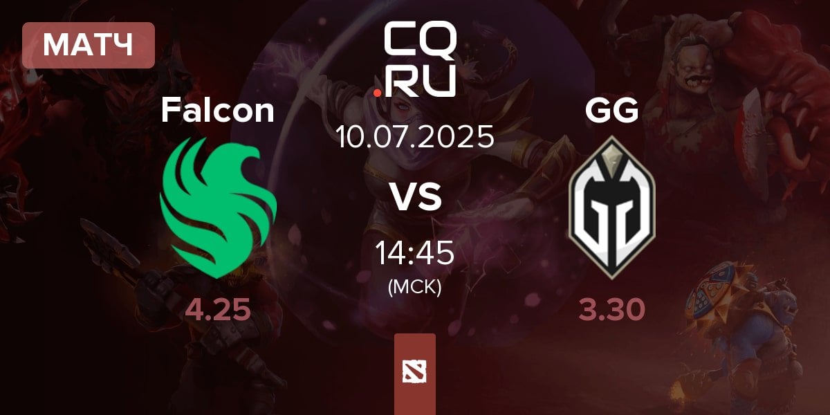 Матч Team Falcons Falcon vs Gaimin Gladiators GG | 10.07