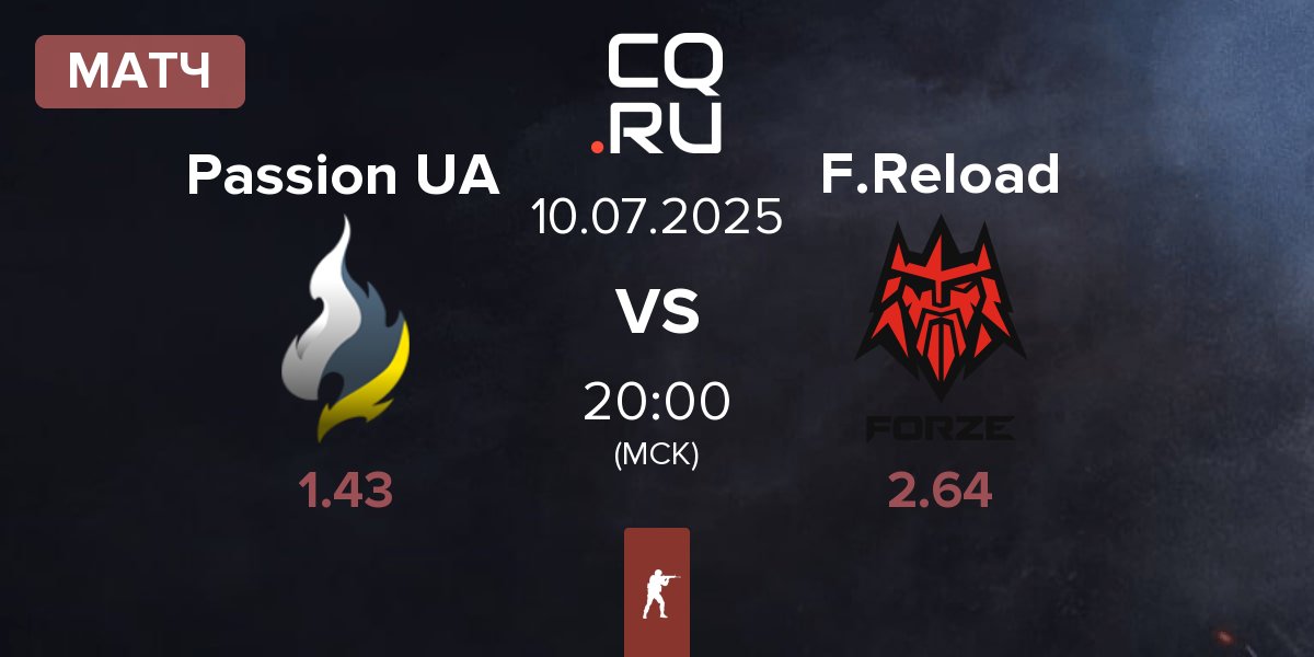 Матч Passion UA vs FORZE Reload F.Reload | 10.07