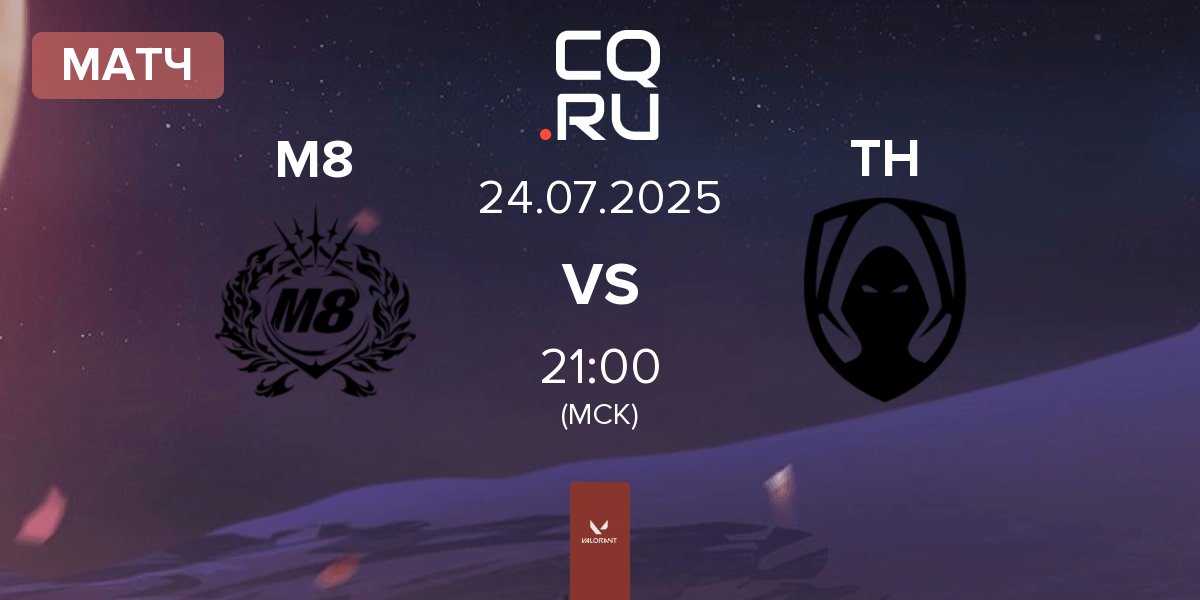 Матч Gentle Mates M8 vs Team Heretics TH | 24.07