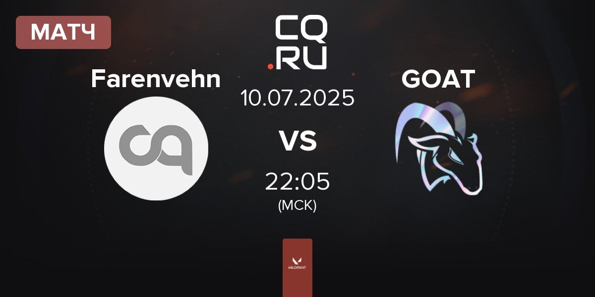 Матч Farenvehn vs Las Cabras GOAT | 10.07