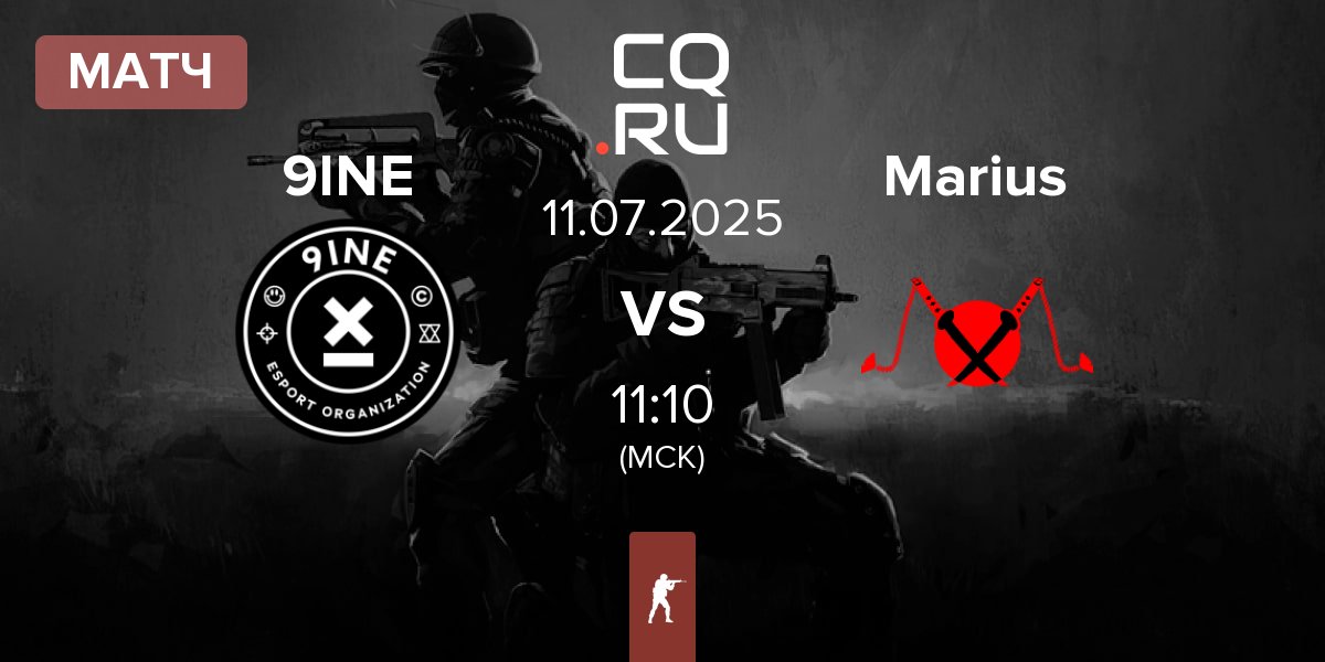 Матч 9INE vs Marius | 11.07