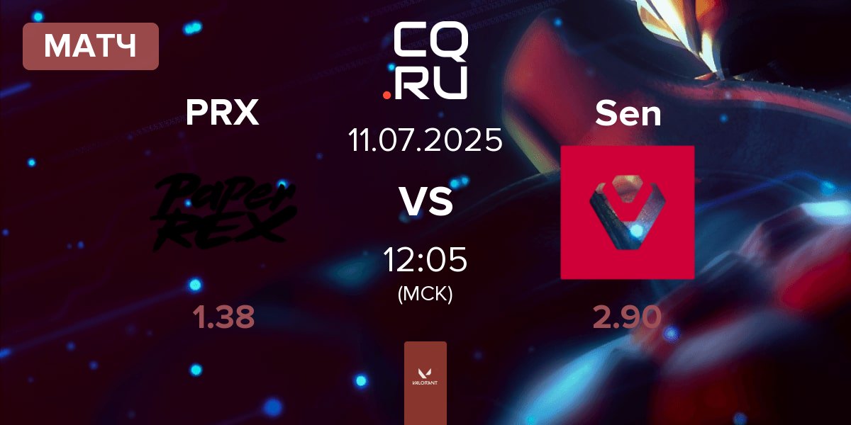 Матч Paper Rex PRX vs Sentinels Sen | 11.07