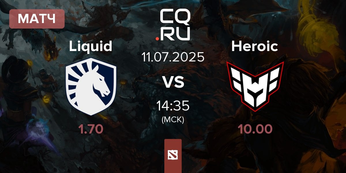 Матч Team Liquid Liquid vs Heroic | 11.07