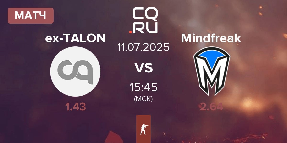 Матч ex-TALON vs Mindfreak | 11.07