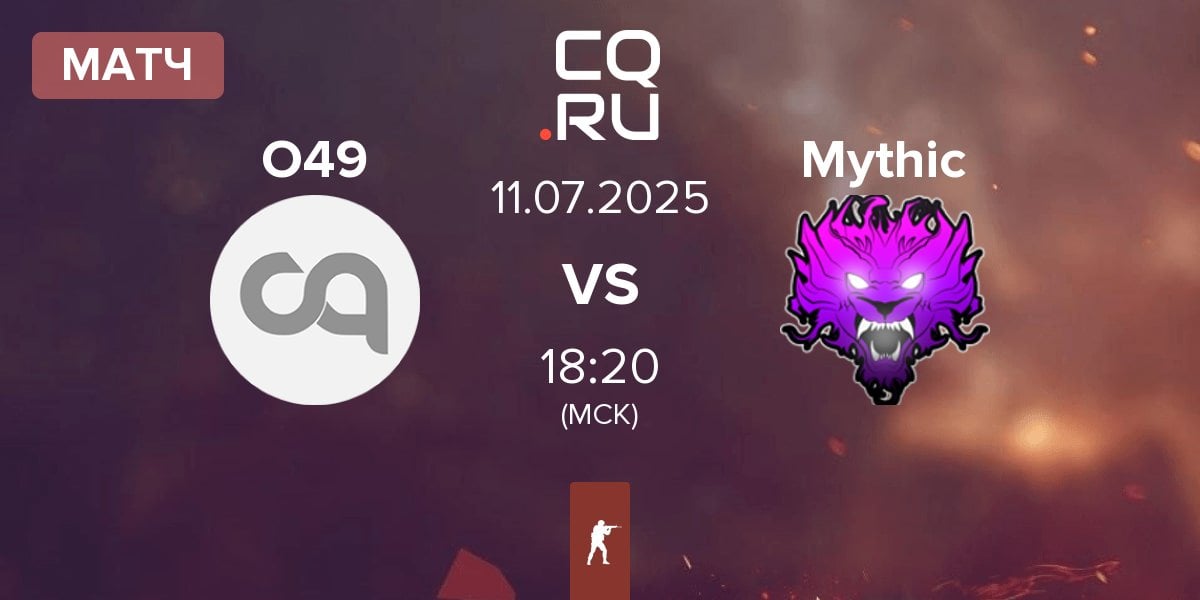 Матч Outfit 49 O49 vs Mythic | 11.07