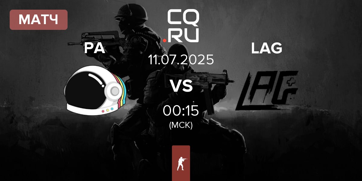 Матч Party Astronauts PA vs LAG Gaming LAG | 11.07