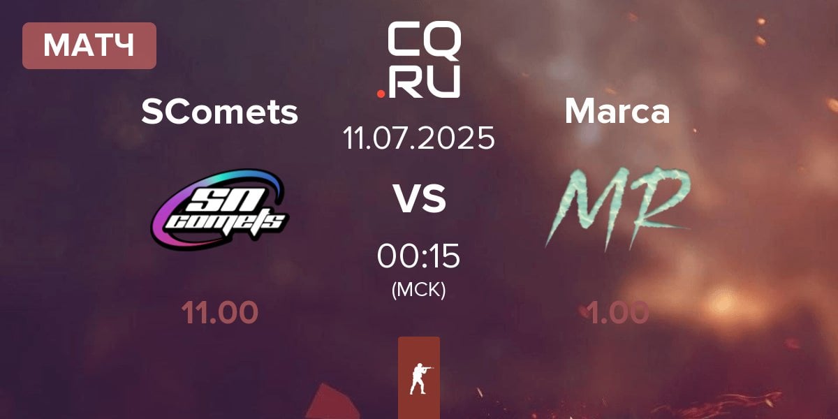 Матч Supernova Comets SComets vs Marca Registrada Marca | 11.07