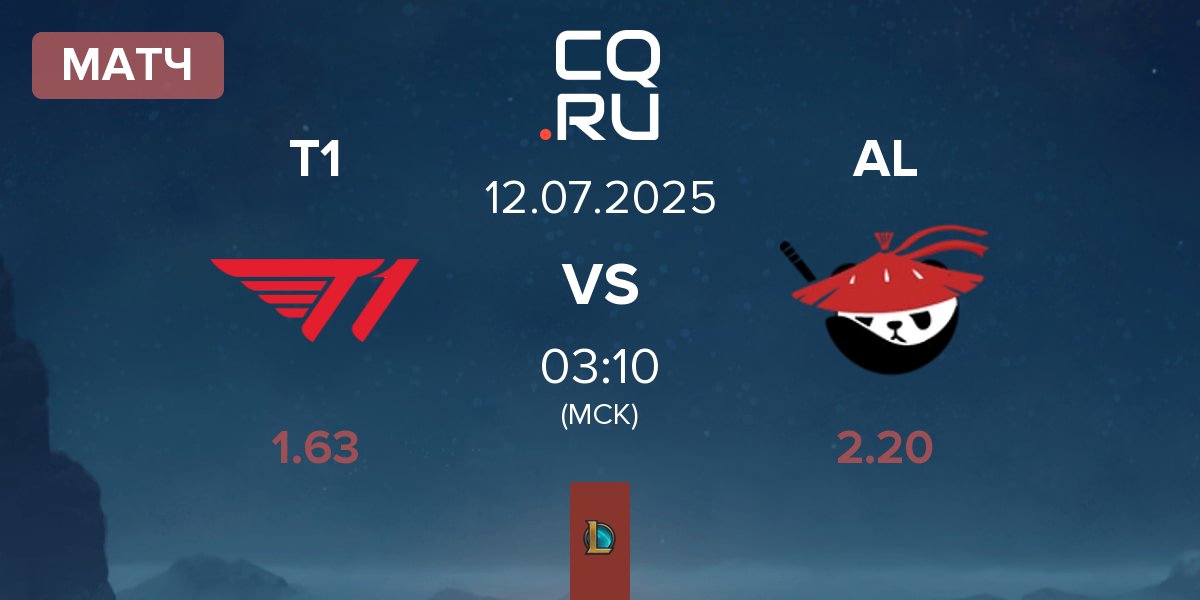 Матч T1 vs Anyone's Legend AL | 12.07