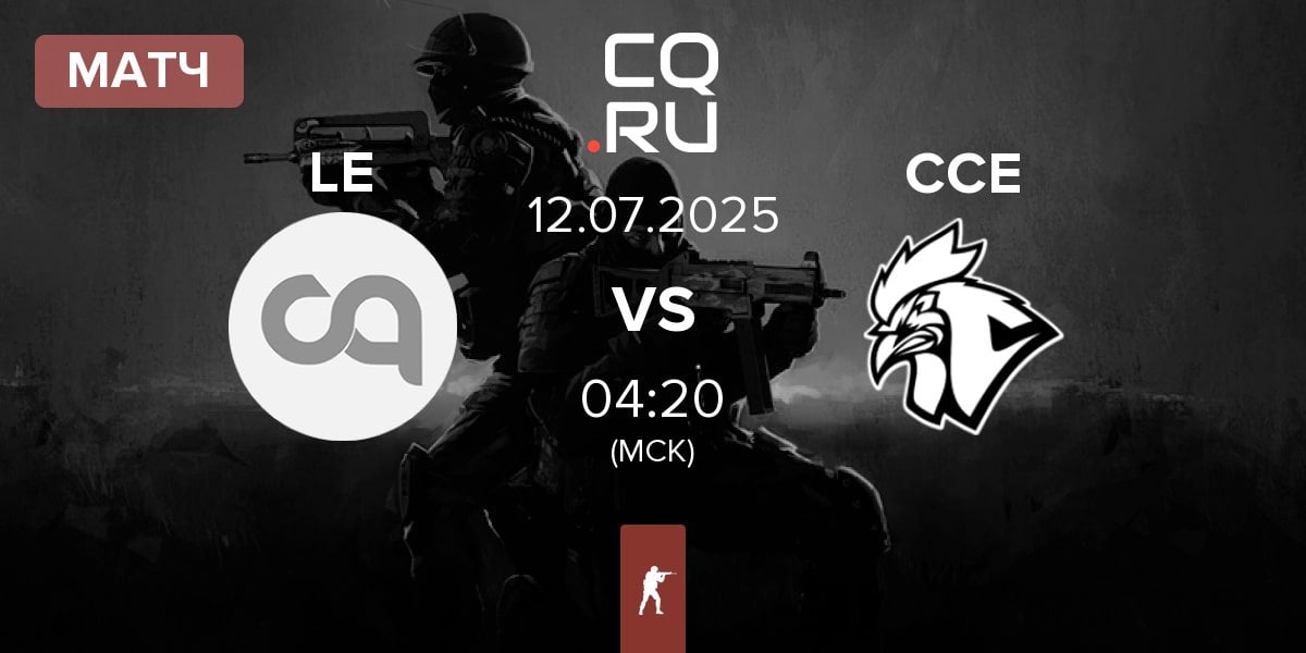 Матч Lycus Empire LE vs Chicken Coop Esports CCE | 12.07
