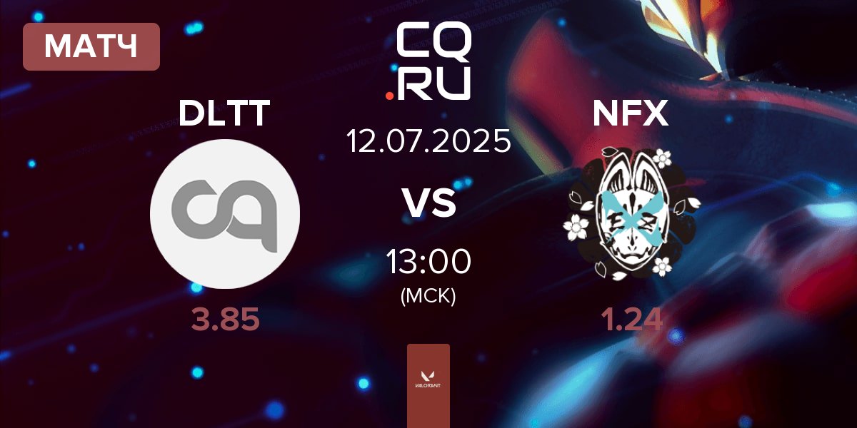 Матч Delight DLTT vs NOEZ FOXX NFX | 12.07