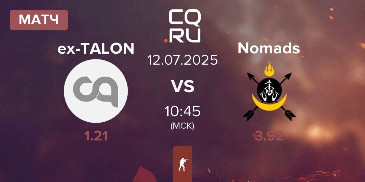 Матч ex-TALON vs Nomads | 12.07