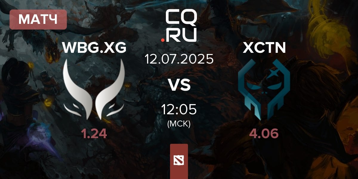 Матч Xtreme Gaming WBG.XG vs Execration XCTN | 12.07