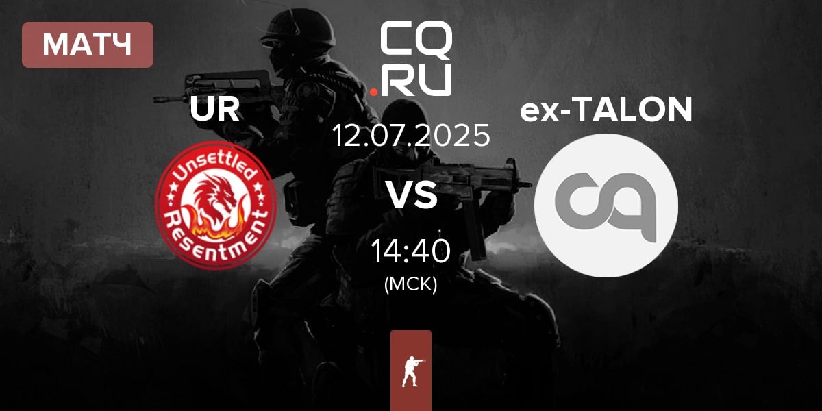 Матч Unsettled Resentment UR vs ex-TALON | 12.07