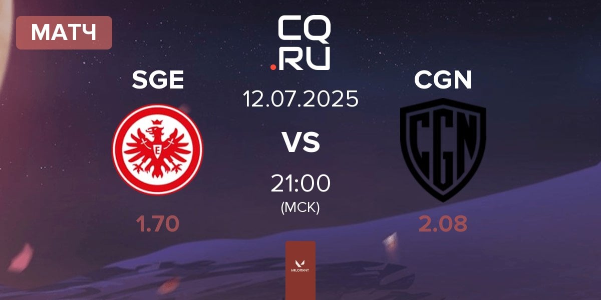 Матч Eintracht Frankfurt SGE vs CGN Esports CGN | 12.07