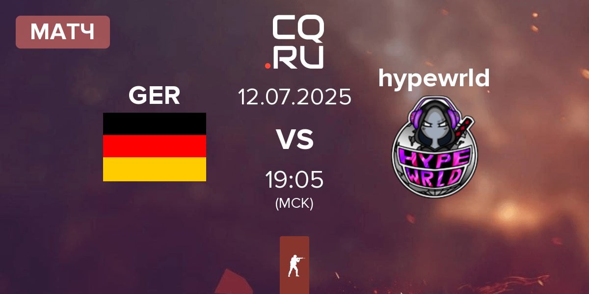 Матч Germany GER vs hypewrld | 12.07