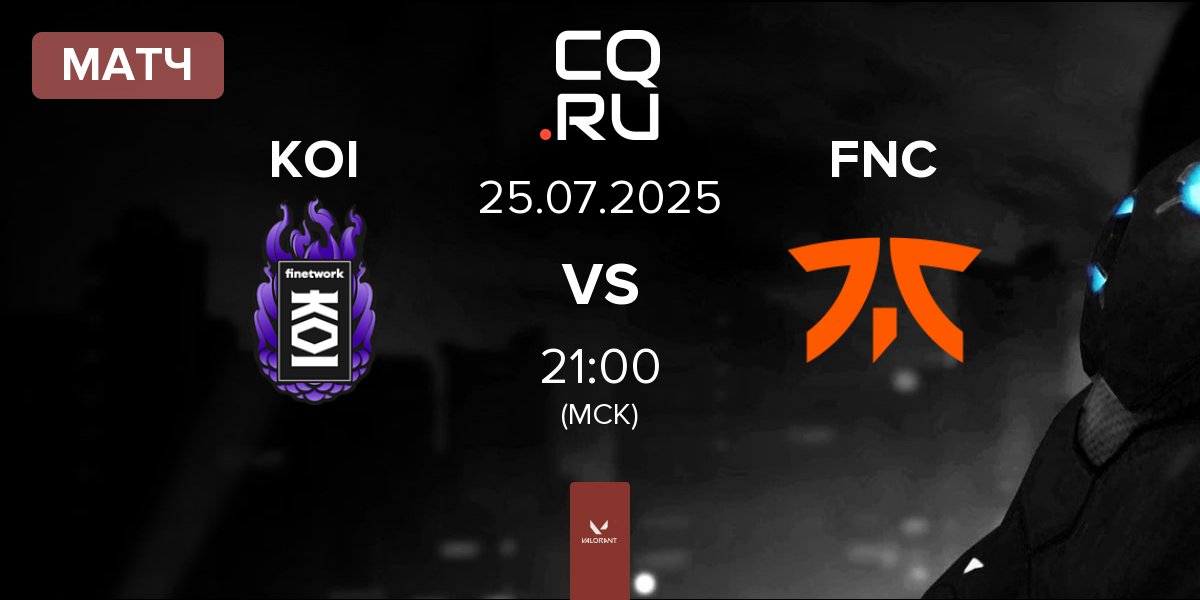 Матч KOI vs Fnatic FNC | 25.07