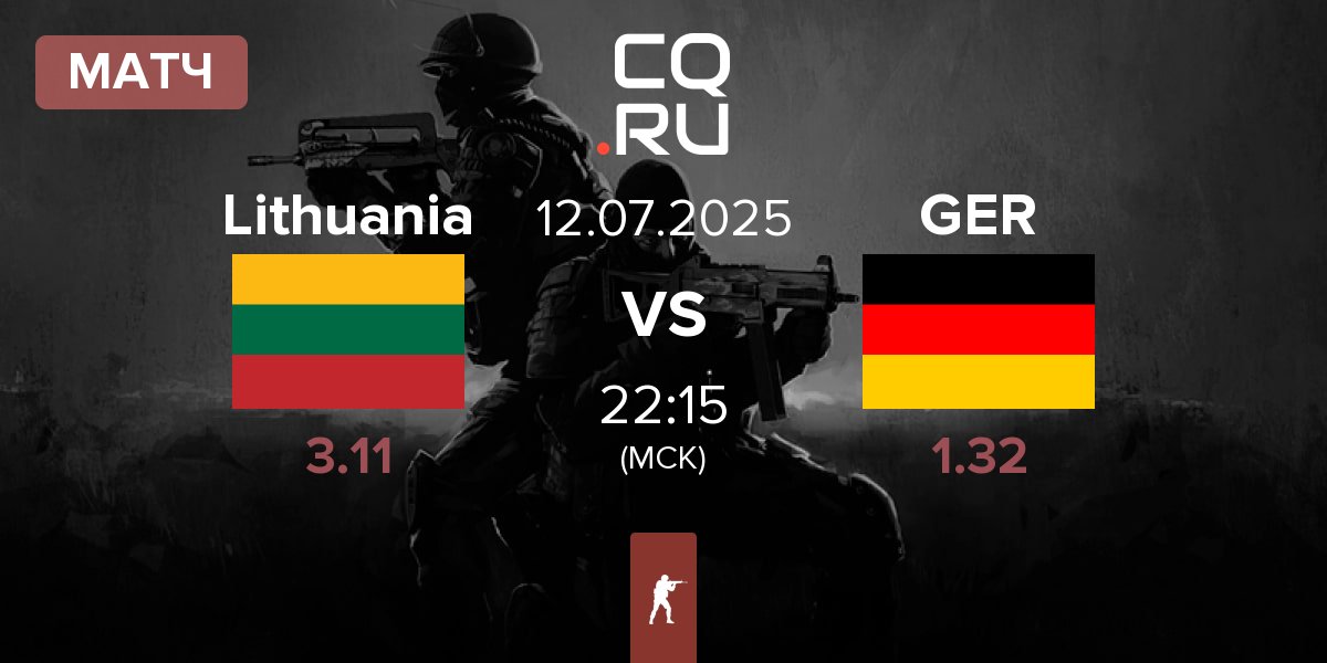 Матч Lithuania vs Germany GER | 12.07