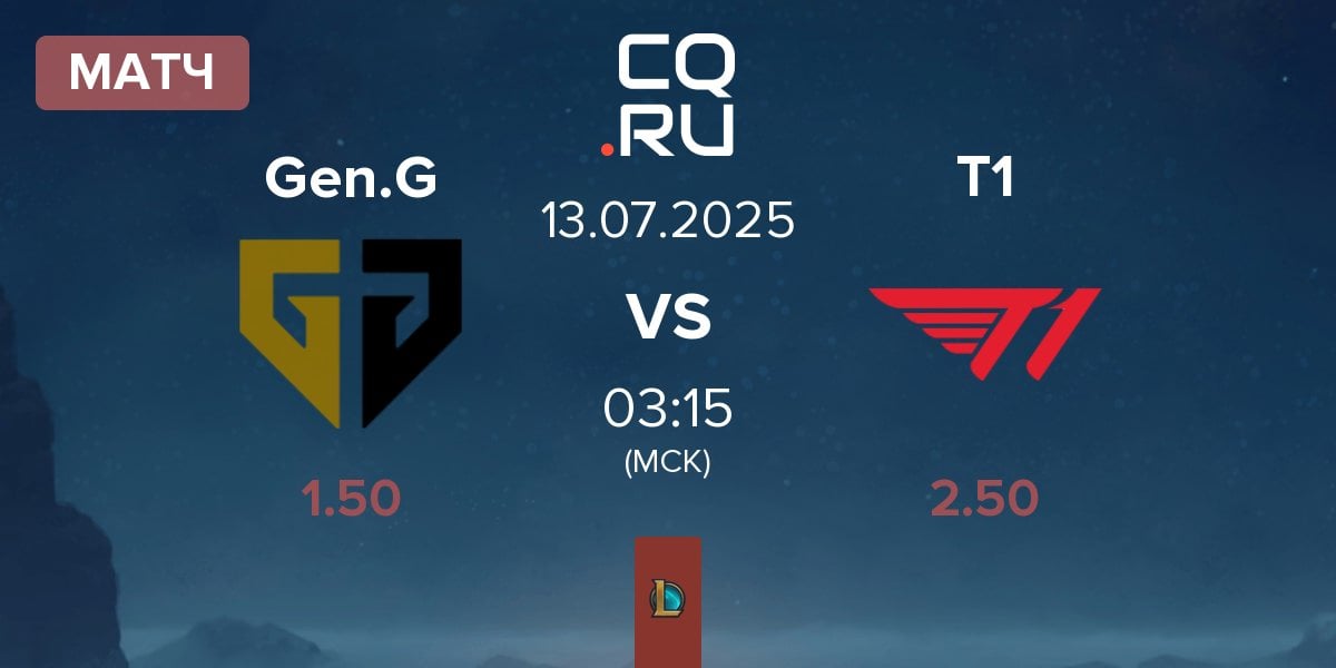 Матч Gen.G Esports Gen.G vs T1 | 13.07
