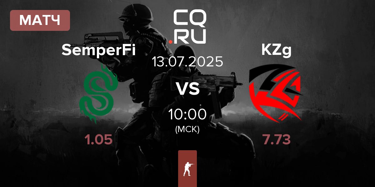 Матч SemperFi vs KZG KZg | 13.07