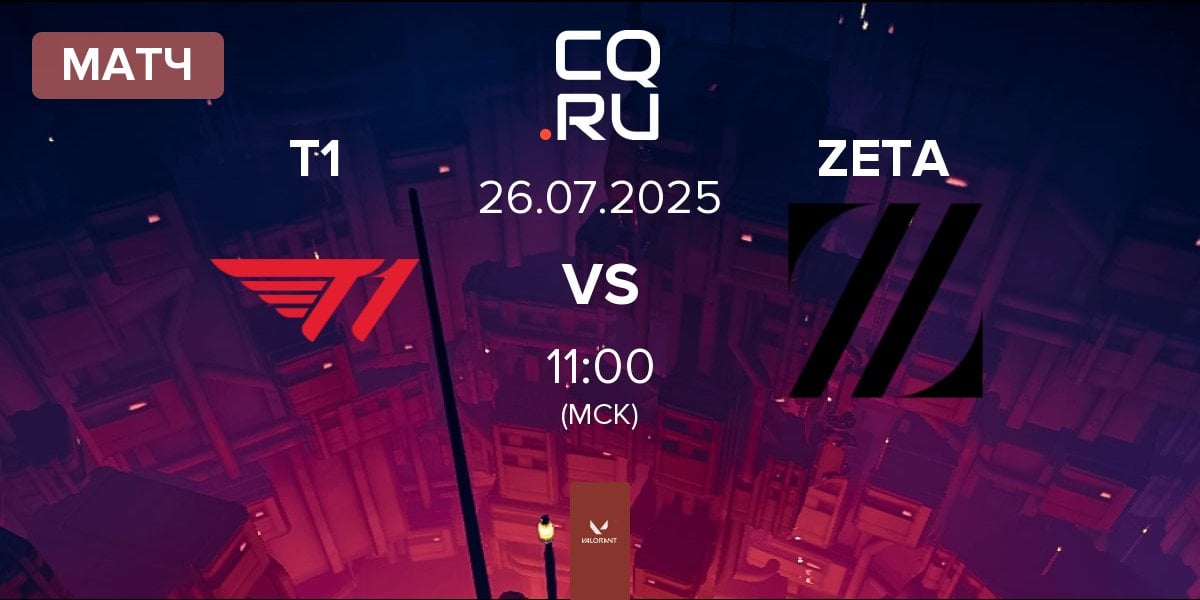 Матч T1 vs ZETA DIVISION ZETA | 26.07