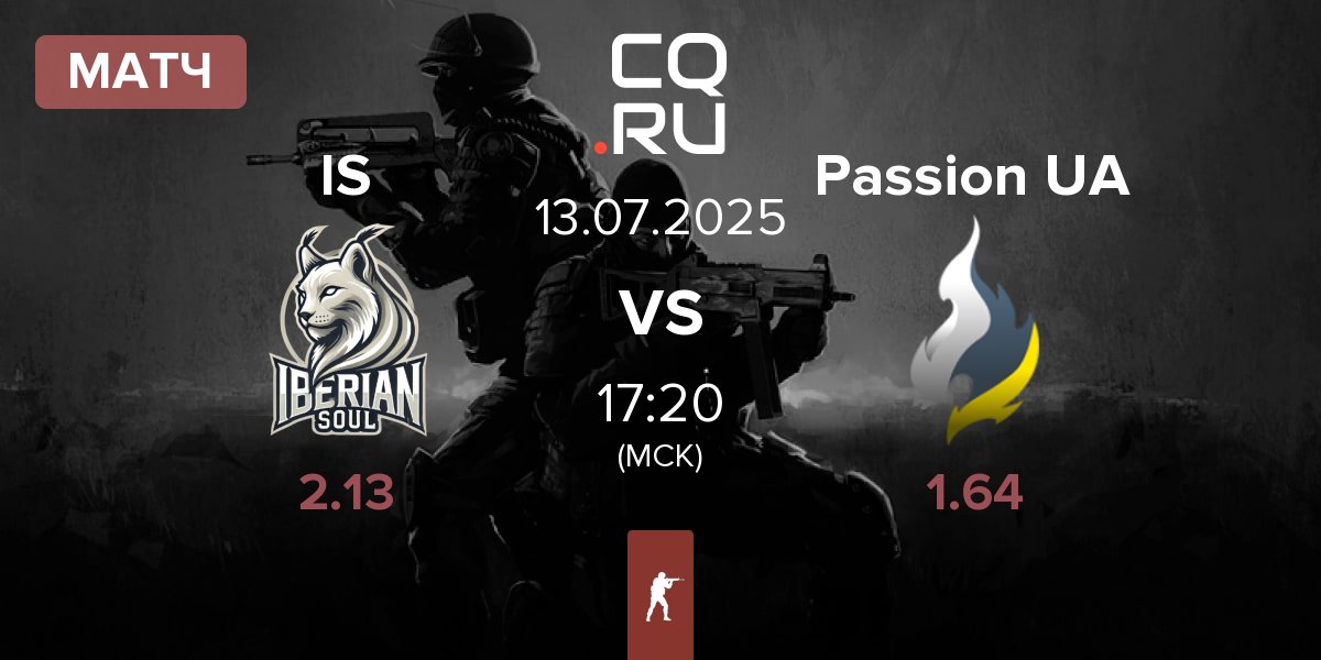 Матч Iberian Soul IS vs Passion UA | 13.07