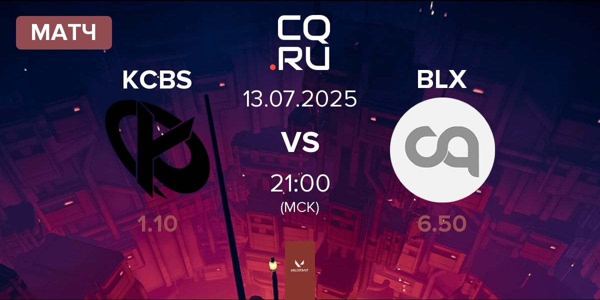 Матч Karmine Corp Blue Stars KCBS vs BLX CORP BLX | 13.07