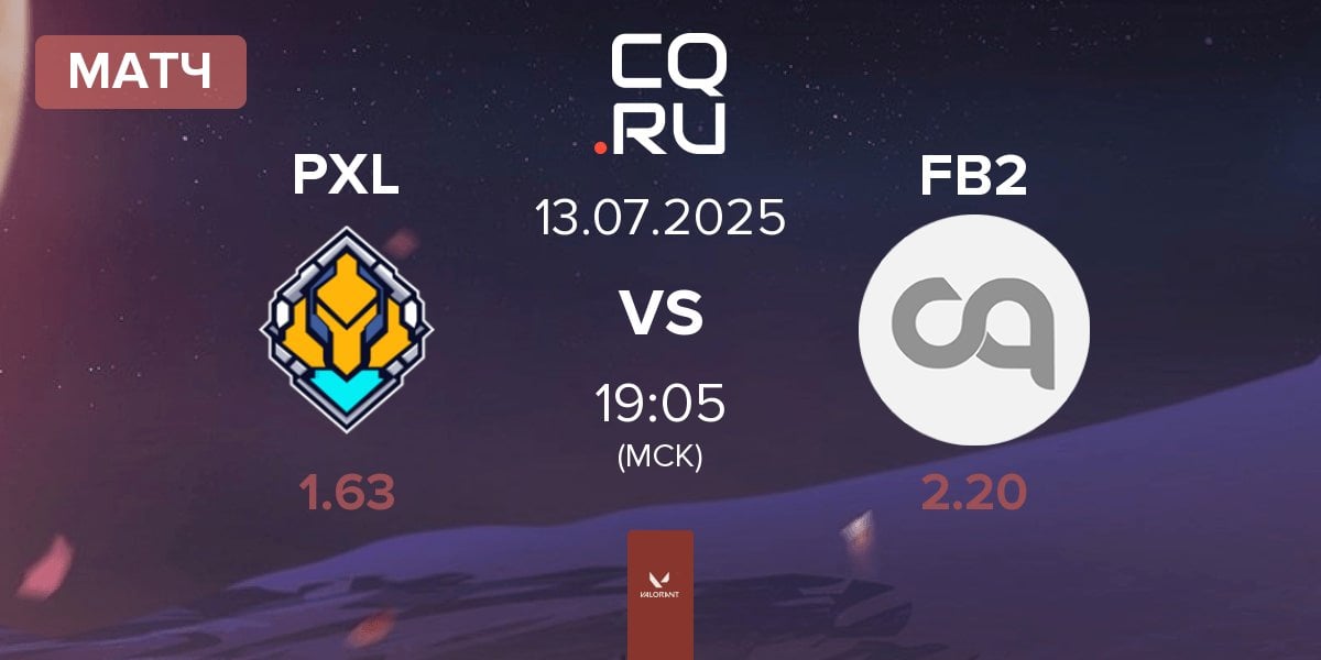 Матч Pixel Lumina PXL vs FULL BOX 200 FB2 | 13.07