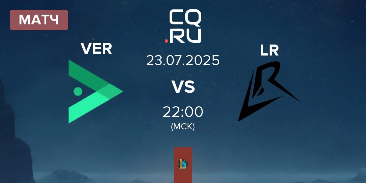 Матч Verdant VER vs Los Ratones LR | 23.07
