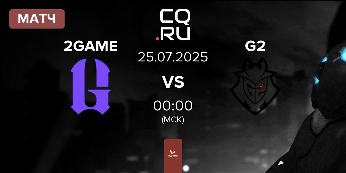 Матч 2GAME Esports 2GAME vs G2 Esports G2 | 25.07