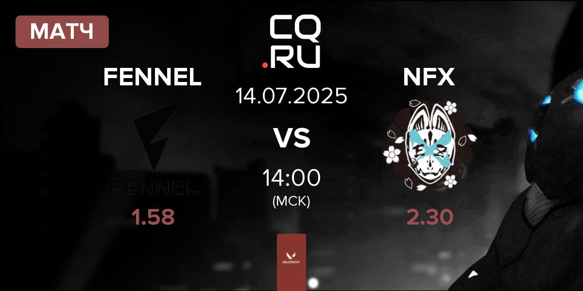 Матч FENNEL vs NOEZ FOXX NFX | 14.07