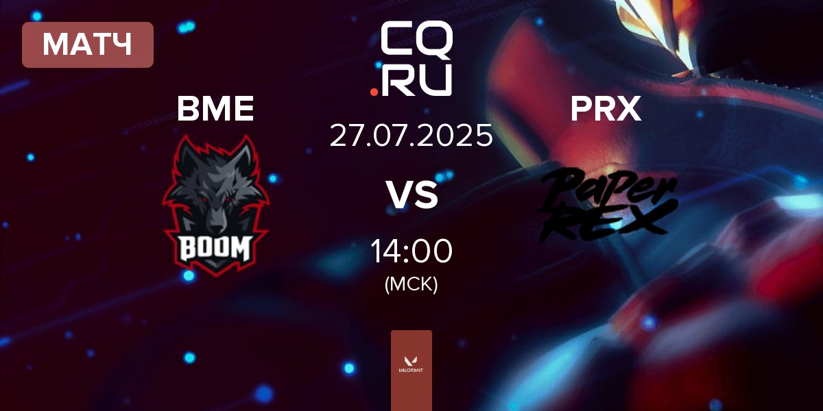 Матч BOOM Esports BME vs Paper Rex PRX | 27.07