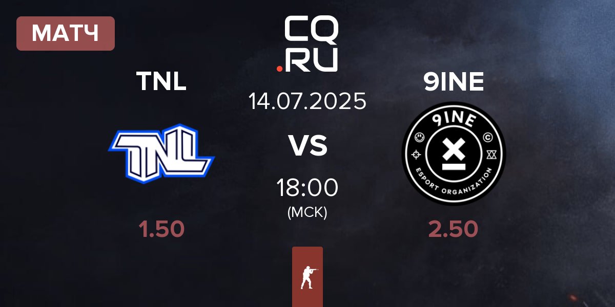 Матч TEAM NEXT LEVEL TNL vs 9INE | 14.07