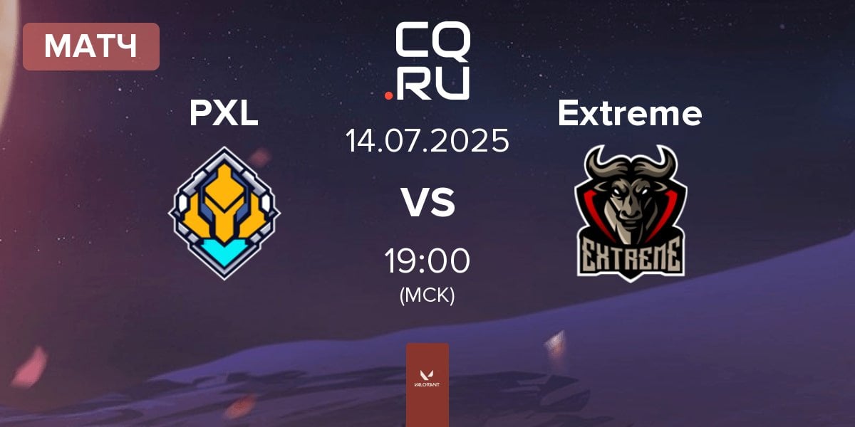Матч Pixel Lumina PXL vs Extreme Gaming Extreme | 14.07