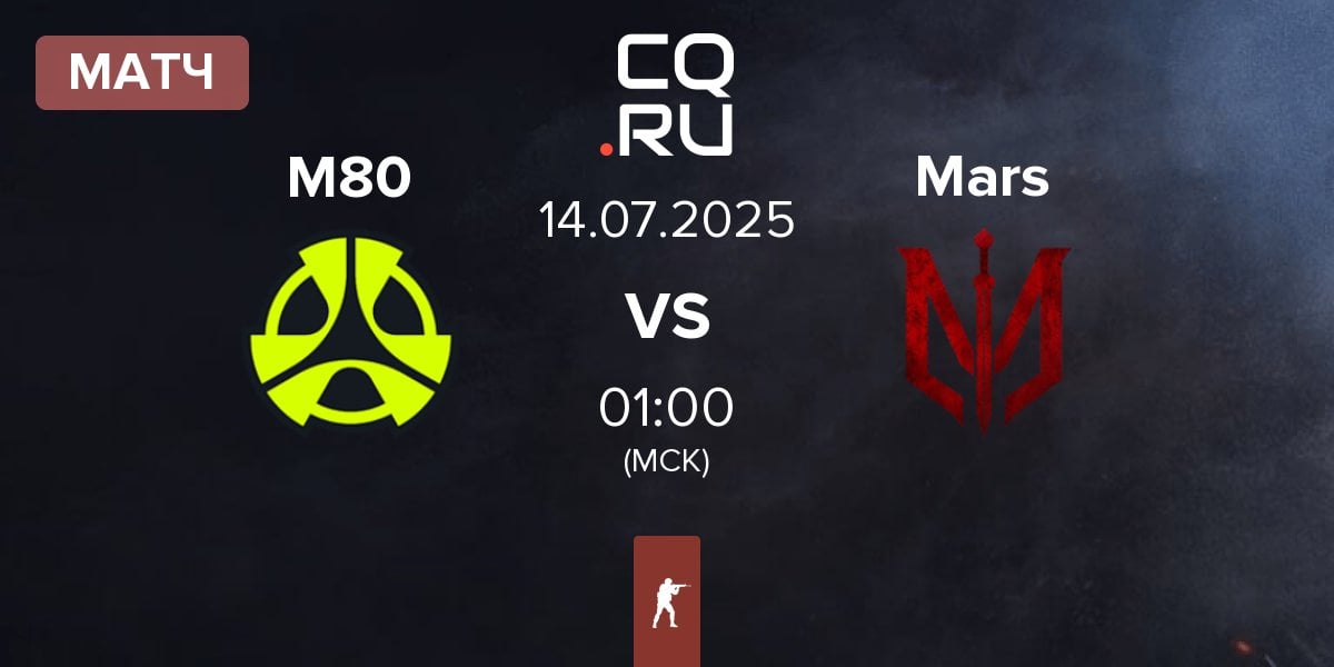 Матч M80 vs Marsborne Mars | 14.07