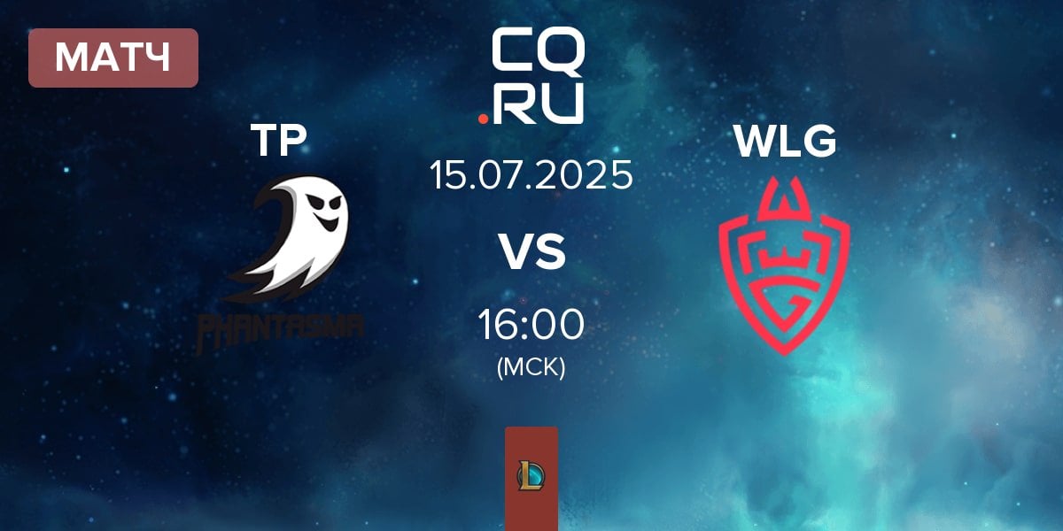Матч Team Phantasma TP vs WLGaming Esports WLG | 15.07